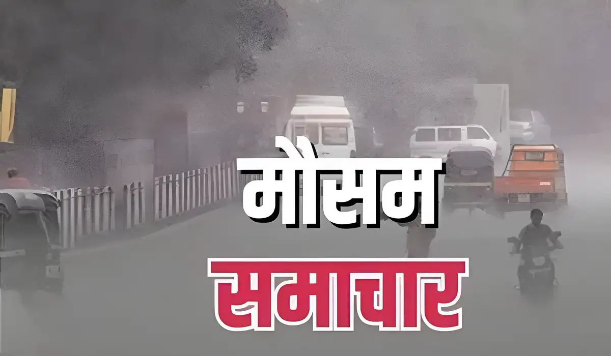 IMD Issues Heavy Rainfall Alert Across India from 10–16 September 3 रविवार का मौसम कैसा रहेगा सुबह से शाम तक की पूरी जानकारी