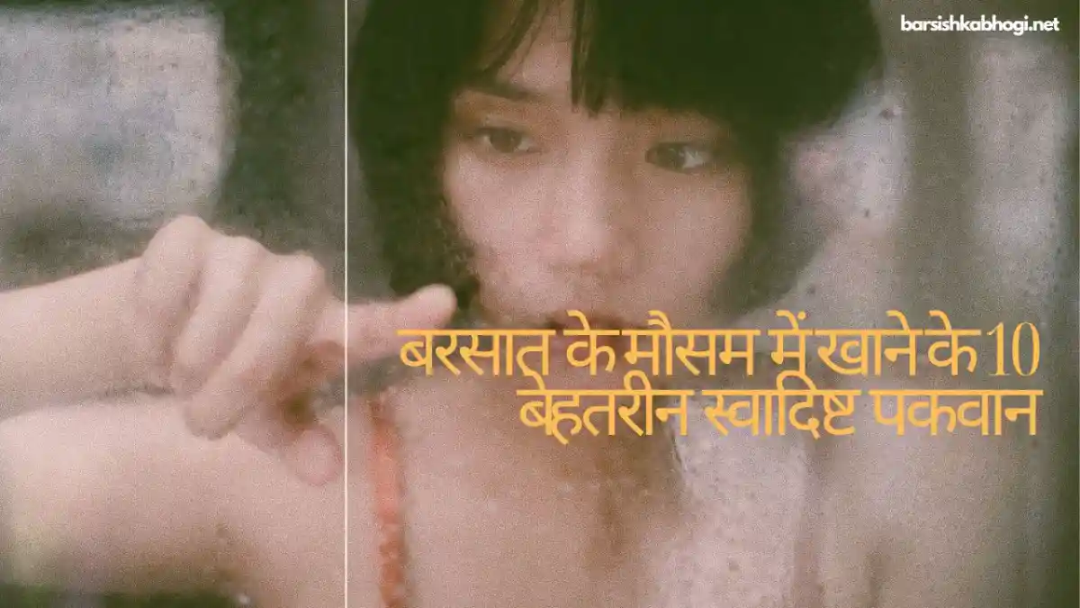 10 swadist-pakwan-barsat-kemausam-me.